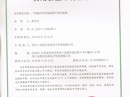 一种超声波焊接晶圆片吸附装置