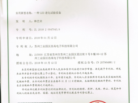 一种LED老化试验设备