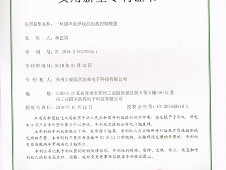 一种超声波焊线机加热控制装置