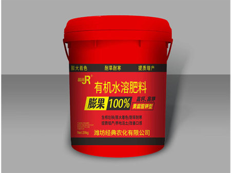 有機(jī)水溶肥料