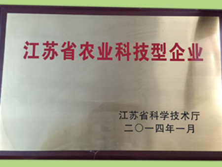 江苏省农业科技型企业