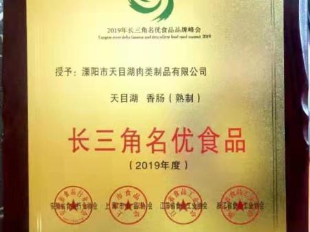 长三角名优食品