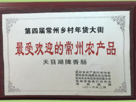 最受欢迎的常州农产品