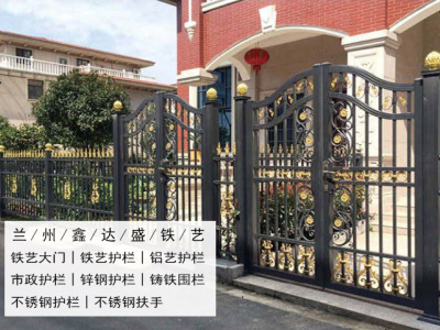 兰州铁艺大门|甘肃铁艺护栏|兰州市政护栏|兰州锌钢护栏|西宁铁艺大门厂家 -兰州鑫达盛建筑装饰