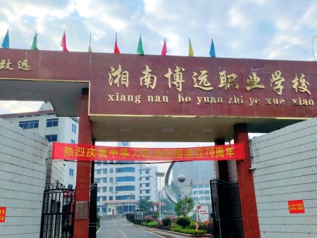 陽光平臺學(xué)校大門