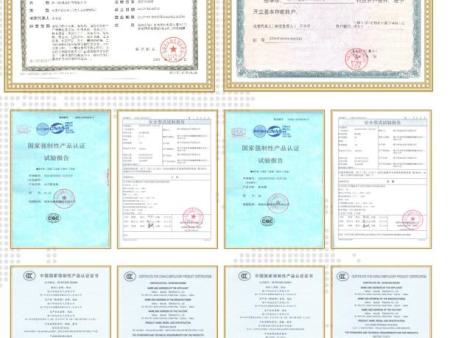企业资质证书