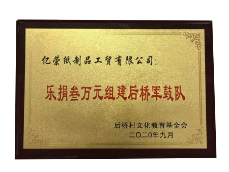 荣誉证书