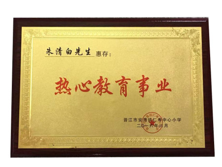 荣誉证书 (1)