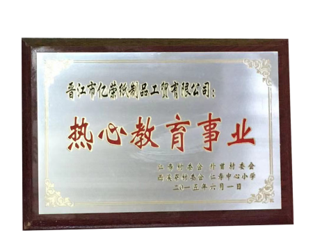 荣誉证书 (10)