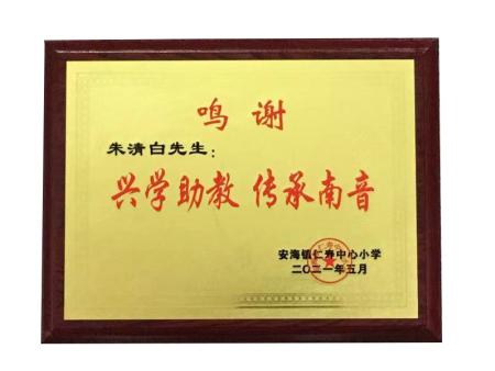 荣誉证书