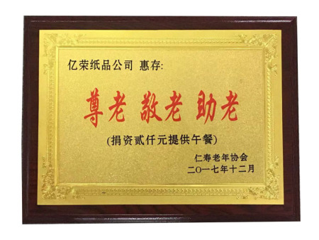荣誉证书