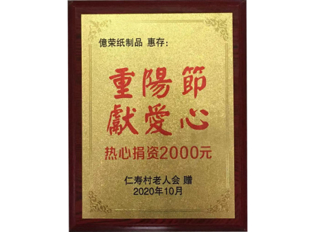 荣誉证书