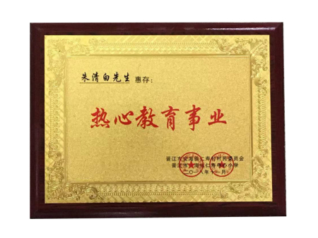 荣誉证书