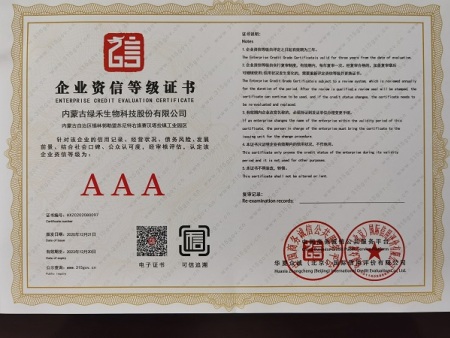 企業(yè)資信等級(jí)證書(shū)