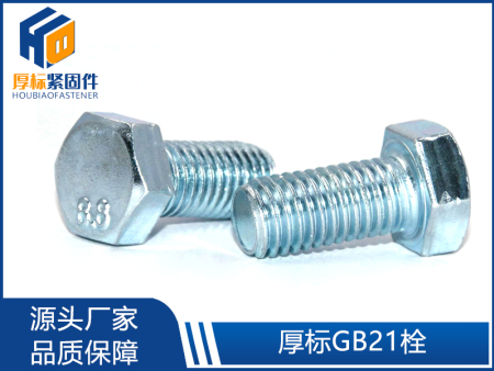 GB21栓