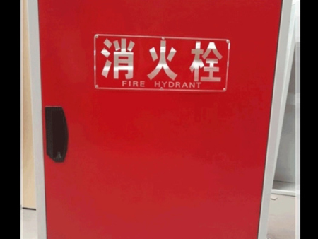 消防栓箱