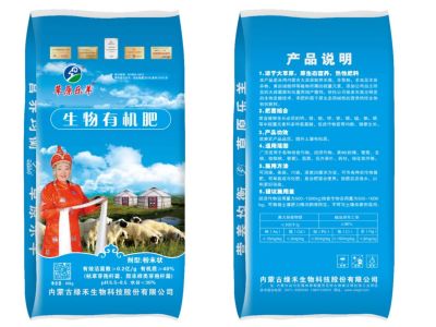 內(nèi)蒙古羊糞廠家|內(nèi)蒙古有機(jī)肥廠家|內(nèi)蒙古羊糞生物有機(jī)肥廠家|內(nèi)蒙古羊糞-內(nèi)蒙古綠禾生物科技股份有限公司