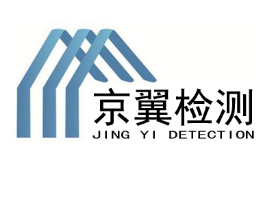 安徽合肥房屋安全檢測與鑒定機(jī)構(gòu)-安徽京翼建筑工程檢測有限公司