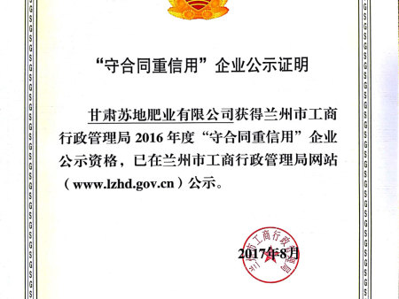 2016年重合同