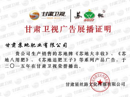 展播证明