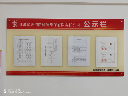 躍洋消防安裝