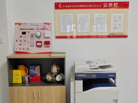 瑞薩消防檢測、維保