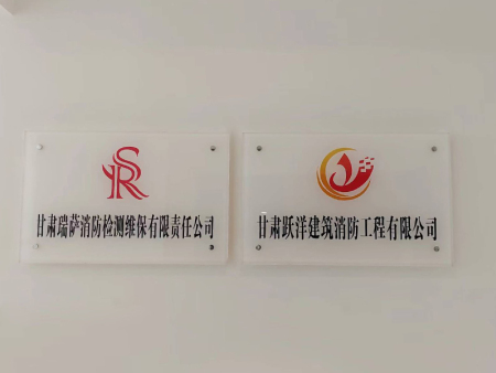 瑞薩消防檢測、維保