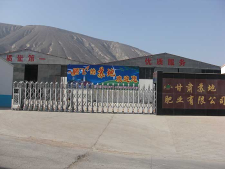蘇地肥業(yè)正門 