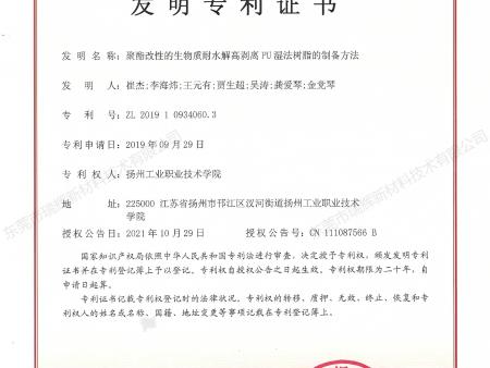 聚酯改性的生物质耐水解高剥离PU湿法树脂的制备方法