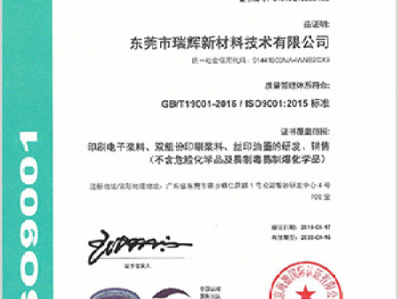 质量管理体系认证证书