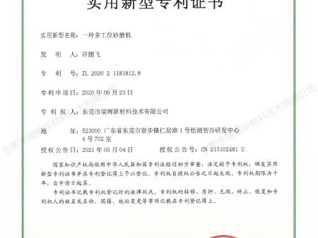 一种多工位砂磨机