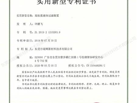 高粘度液体过来装置