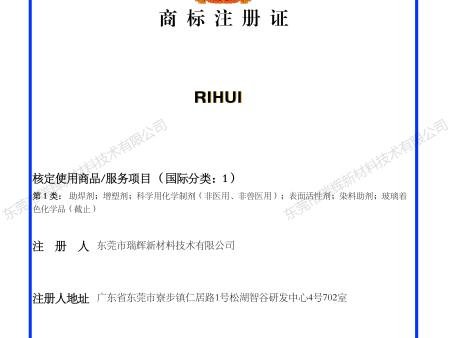 商标注册证