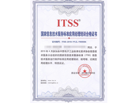 甘肃ITSS信息技术认证咨询