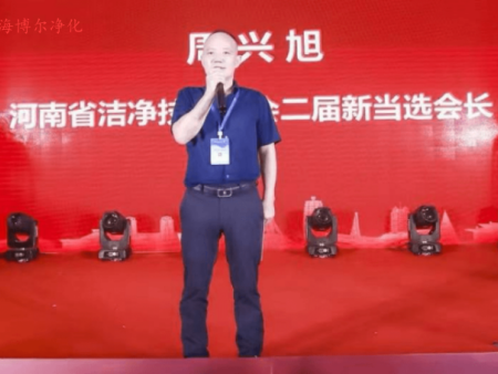 海博尔净化公司召开党员大会，周星旭全票当选支部书记！