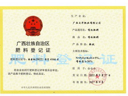 5%有机肥-颗粒