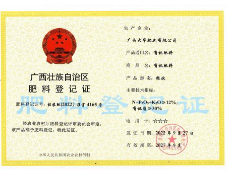 12%有机肥-颗粒