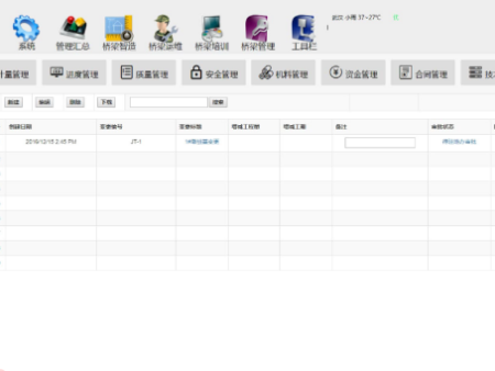 BIM灵活办公系统
