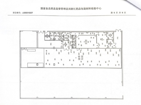 报告：生产车间、微生物室检测报告