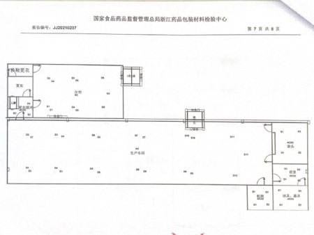 报告：生产车间、微生物室检测报告