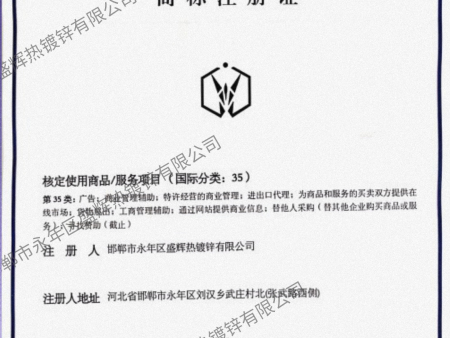 商标证书