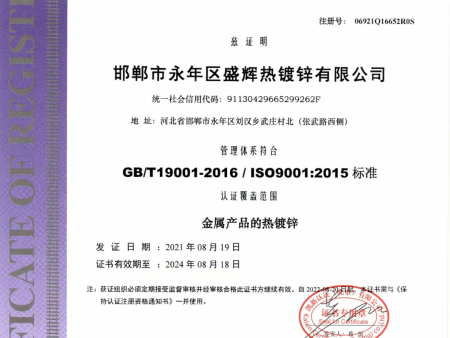 质量管理体系认证证书