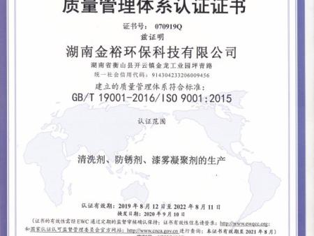 质量管理体系认证
