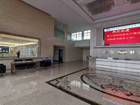 企业前台