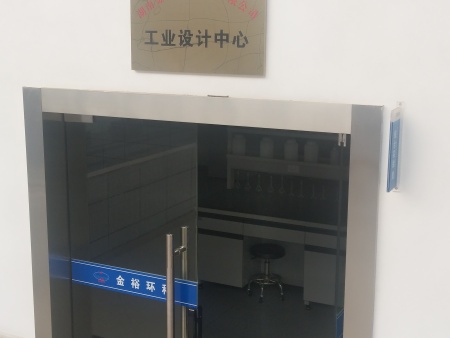 工业设计中心