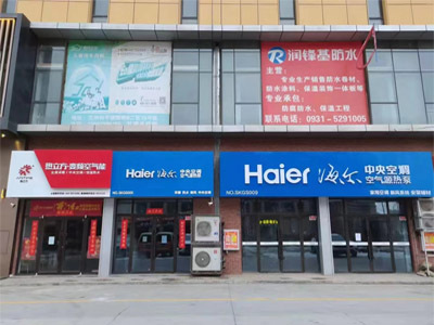 蘭州華宇空調(diào)制冷設(shè)備有限公司-咨詢熱線：13893232732蘭州中央空調(diào)，蘭州空氣源熱泵，蘭州格力空調(diào)專賣店,蘭州格力空調(diào),青海格力家用空調(diào),蘭州格力中央空調(diào),平?jīng)龈窳ι逃每照{(diào)