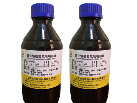 氢化铝锂（溶液）