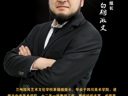 素描组张白嗣淑文