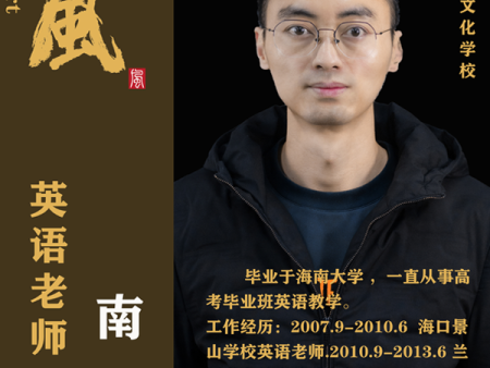 英语南宁