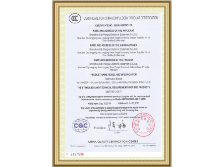 国家强制性产品认证证书